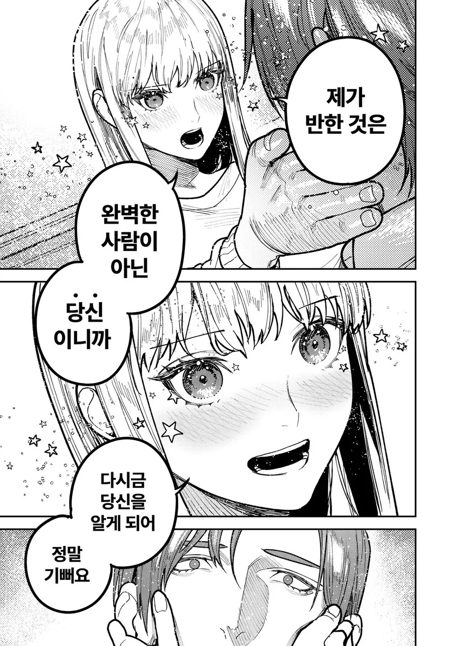 피아니스트 선배에게 고백하는 manhwa - 이미지 42