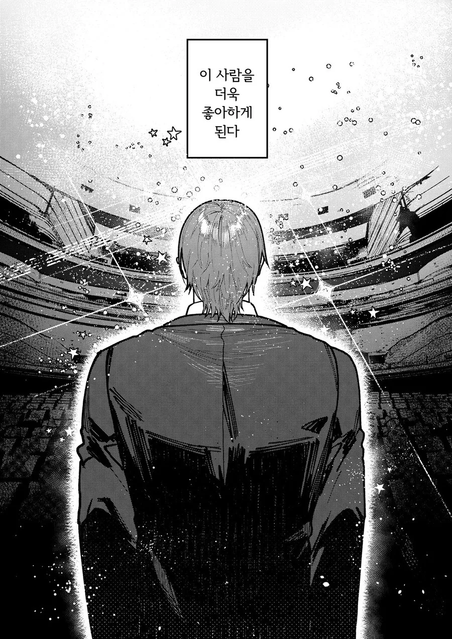 피아니스트 선배에게 고백하는 manhwa - 이미지 49