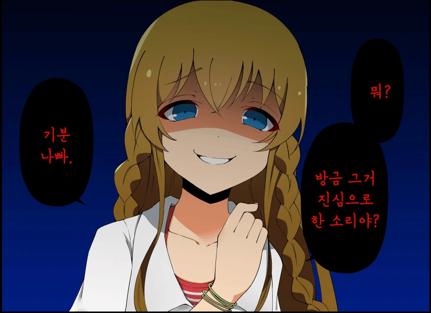 [@] 초 S 성향 우미밍 모음.manhwa