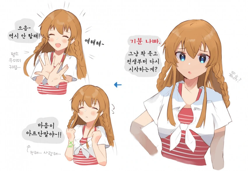 [@] 초 S 성향 우미밍 모음.manhwa - 이미지 6