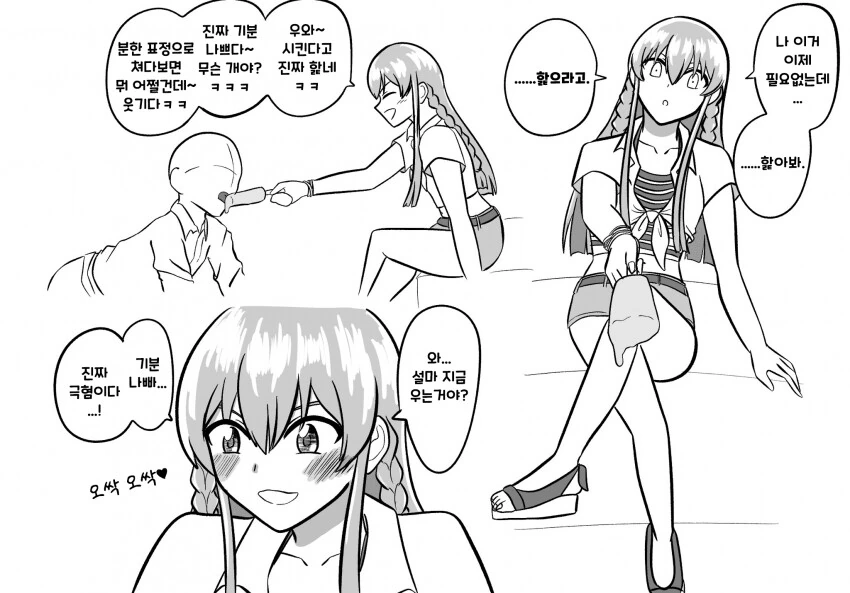 [@] 초 S 성향 우미밍 모음.manhwa - 이미지 7