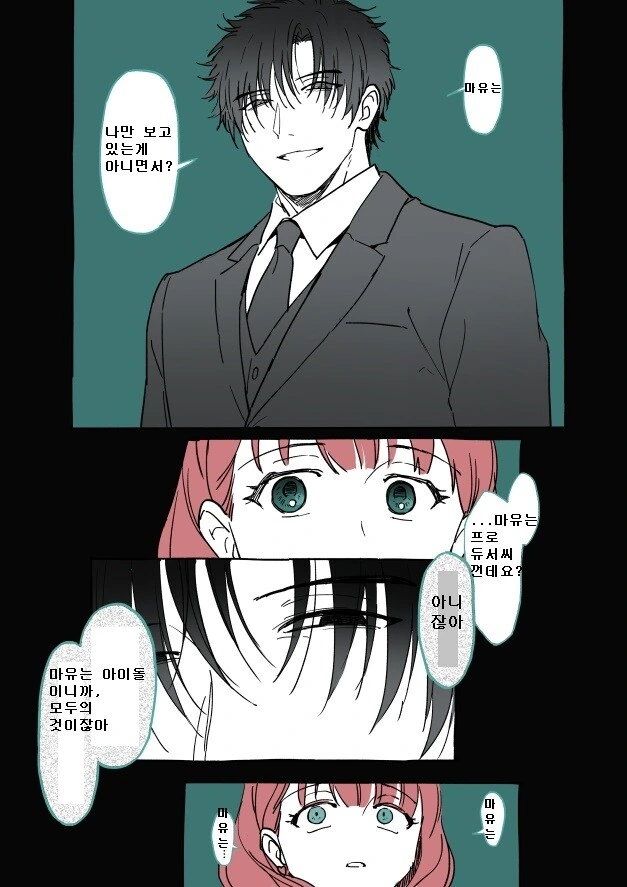 @)광기가 광기를 처음 만나는 만화 - 이미지 2