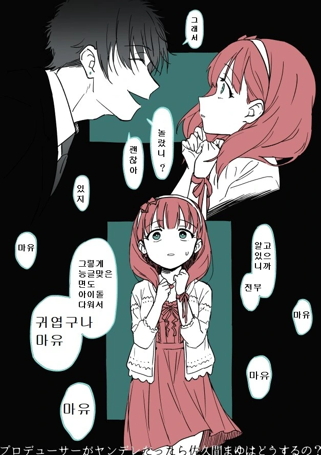 @)광기가 광기를 처음 만나는 만화 - 이미지 3