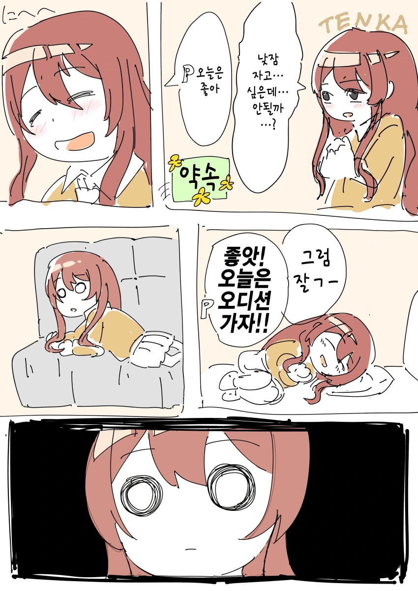 @)약속 안 지키는 나쁜 어른.manga