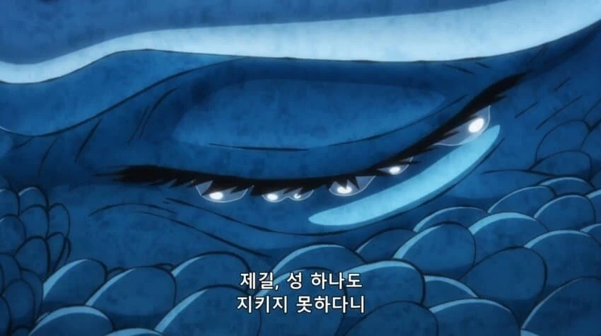 원피스)카이도의 한탄 - 이미지 4