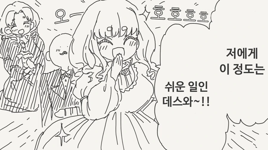 햄버거를 처음 먹어보는 영애.manhwa - 이미지 4