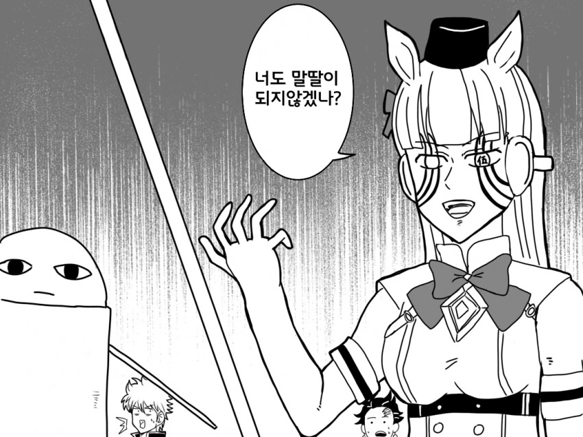 [말딸] 저스터웨이에게 권유하는 고루시.manhwa
