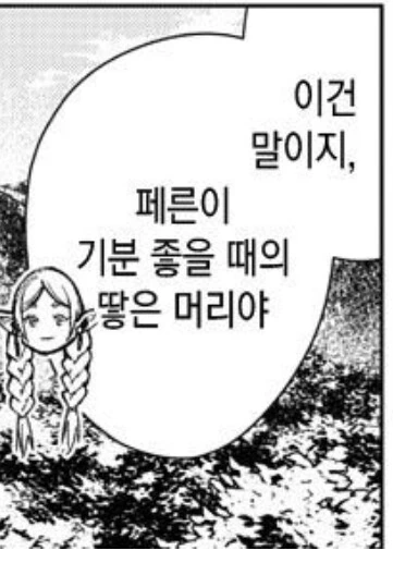 프리렌)기쁨의 머리묶기 vs 분노의 머리묶기 - 이미지 2