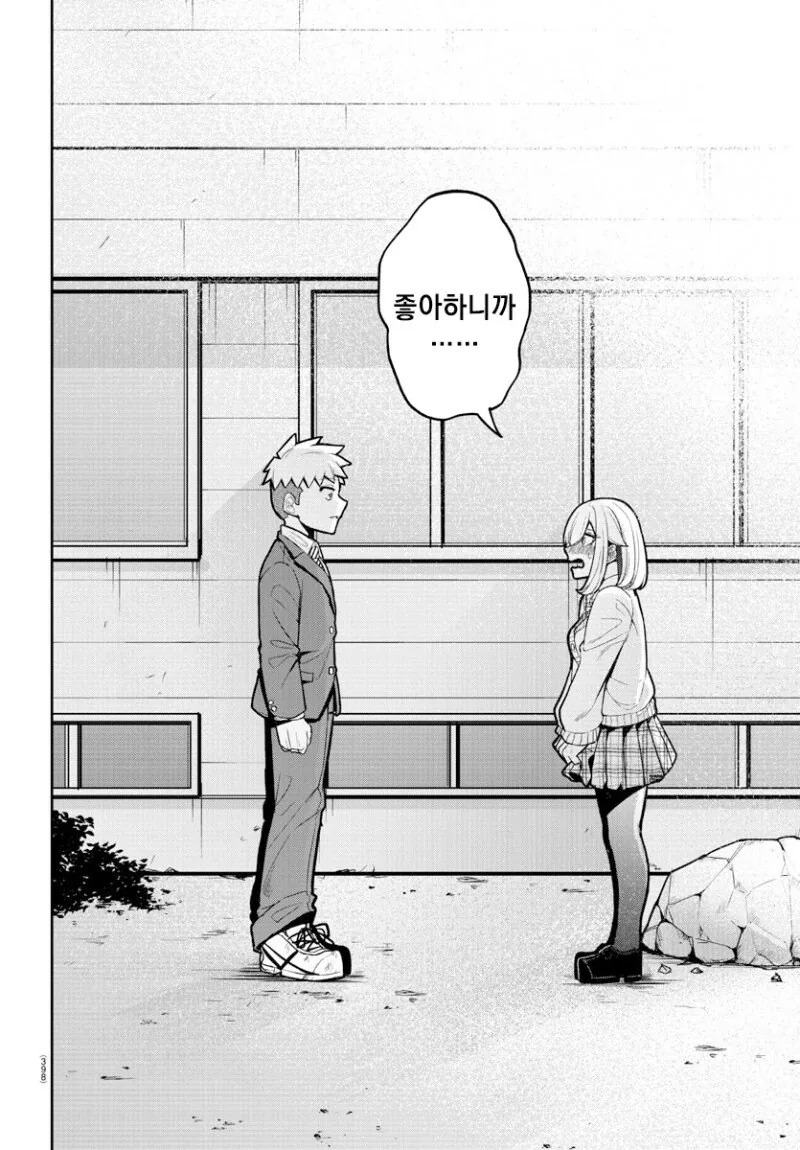 초능력자의 고백.manhwa - 이미지 14