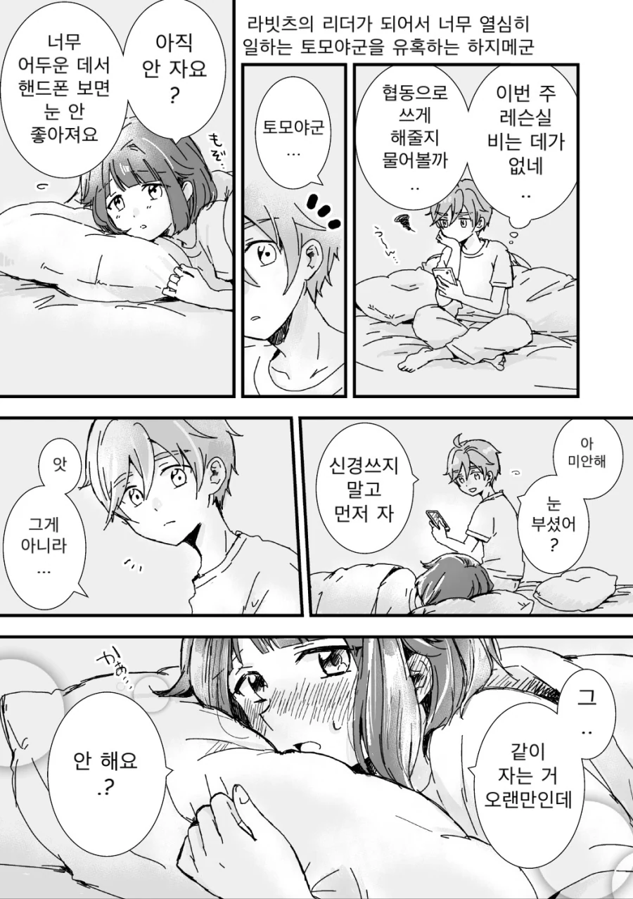 호모)아무도 담을 원치 않는 manga