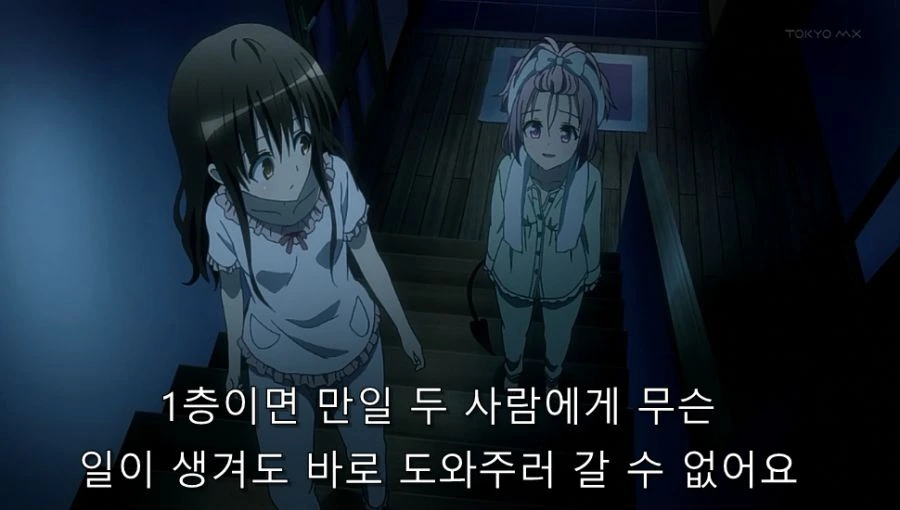 투러브) 미캉에게 있어서 야미보다 모모가 더 위험 인물이라고 알려준 장면 - 이미지 6