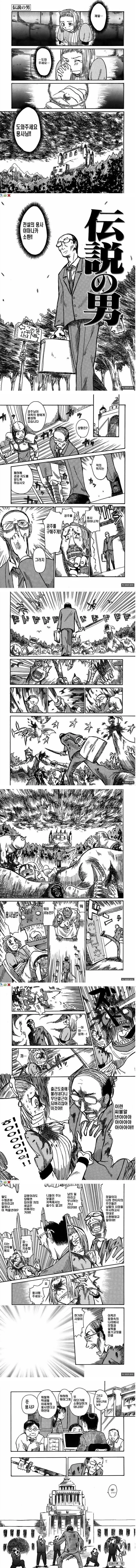 전설의 용사가 공주를 구하는 만화.manhwa