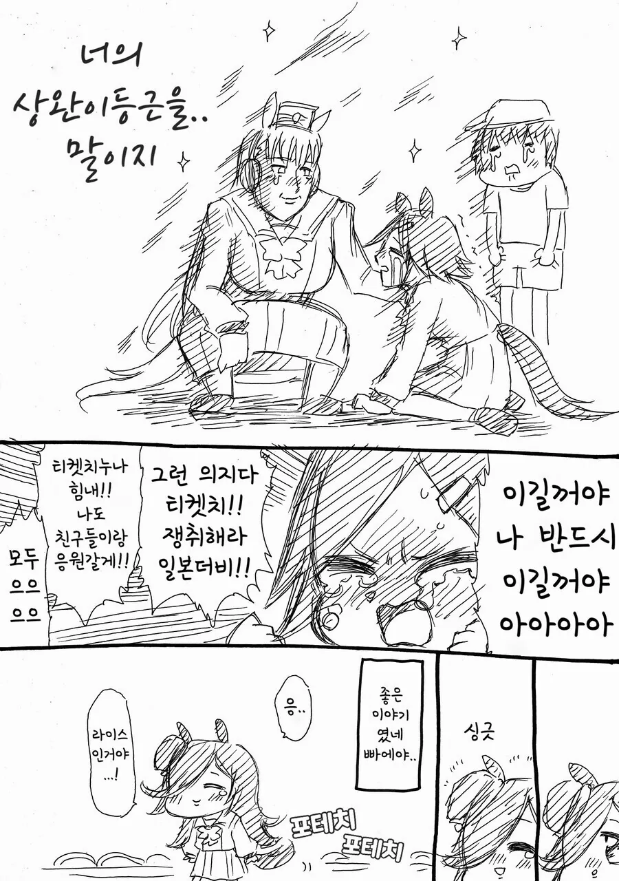 말딸) 지나가던 병아리가 행정대집행하는걸 본 빠에야가 눈물 흘리는 만화 - 이미지 4
