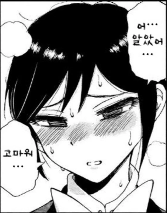 끌리는 여캐.manga