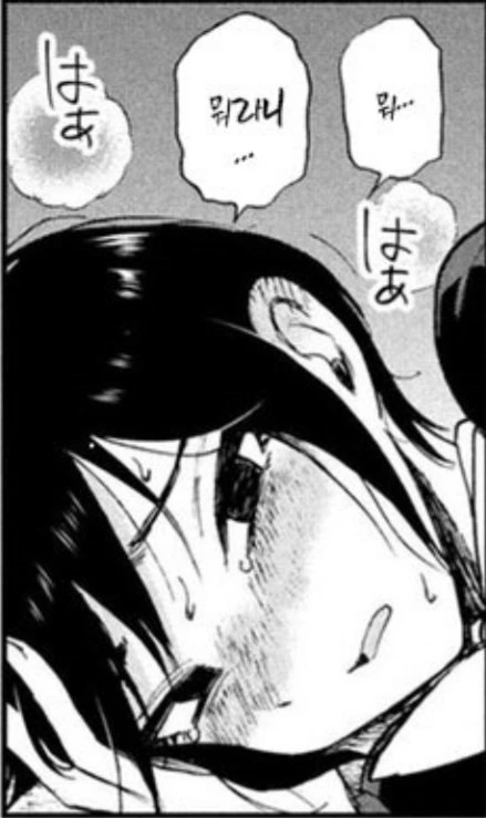 끌리는 여캐.manga - 이미지 2