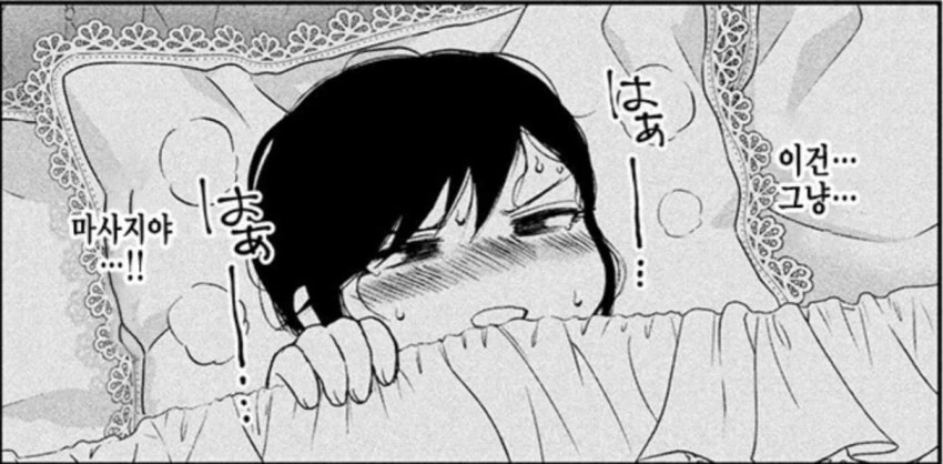 끌리는 여캐.manga - 이미지 5