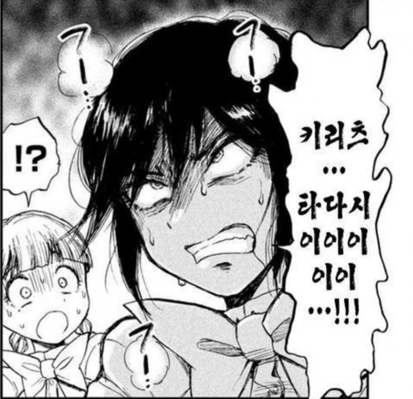 끌리는 여캐.manga - 이미지 8