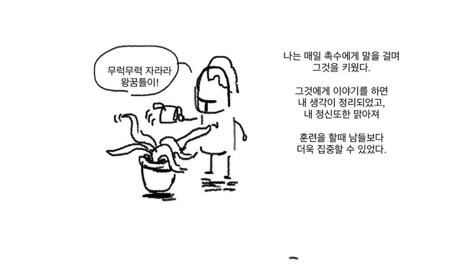 ㅎㅂ) 기사와 ㄴㅇㅊㅅ물 만화.MANHWA - 이미지 4