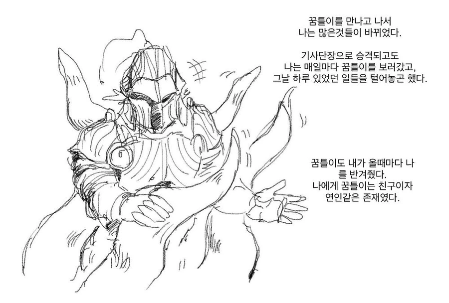 ㅎㅂ) 기사와 ㄴㅇㅊㅅ물 만화.MANHWA - 이미지 8
