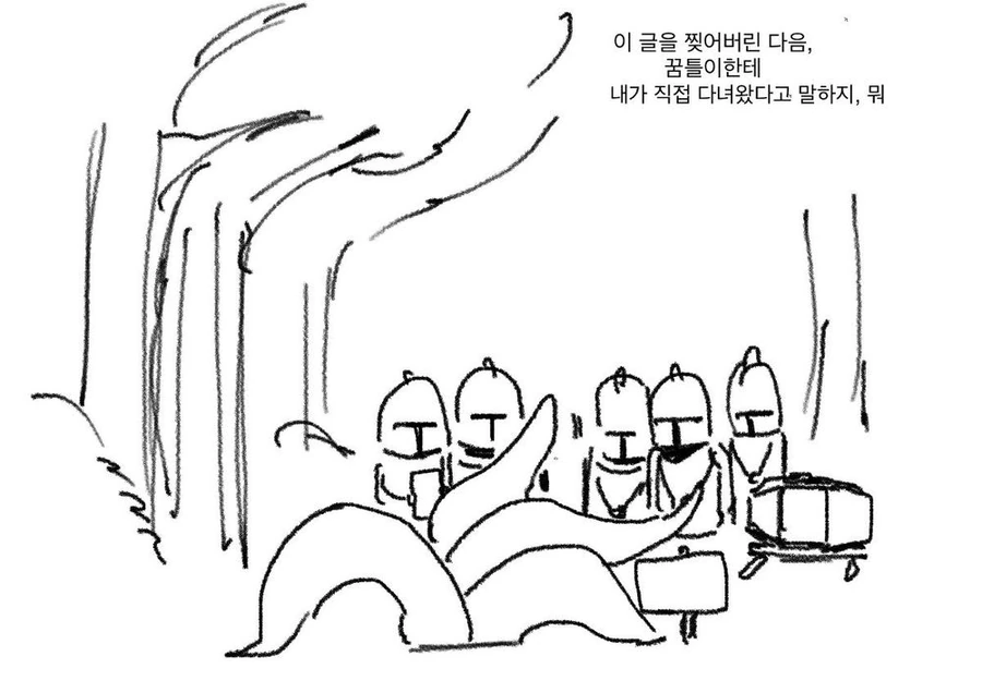 ㅎㅂ) 기사와 ㄴㅇㅊㅅ물 만화.MANHWA - 이미지 19