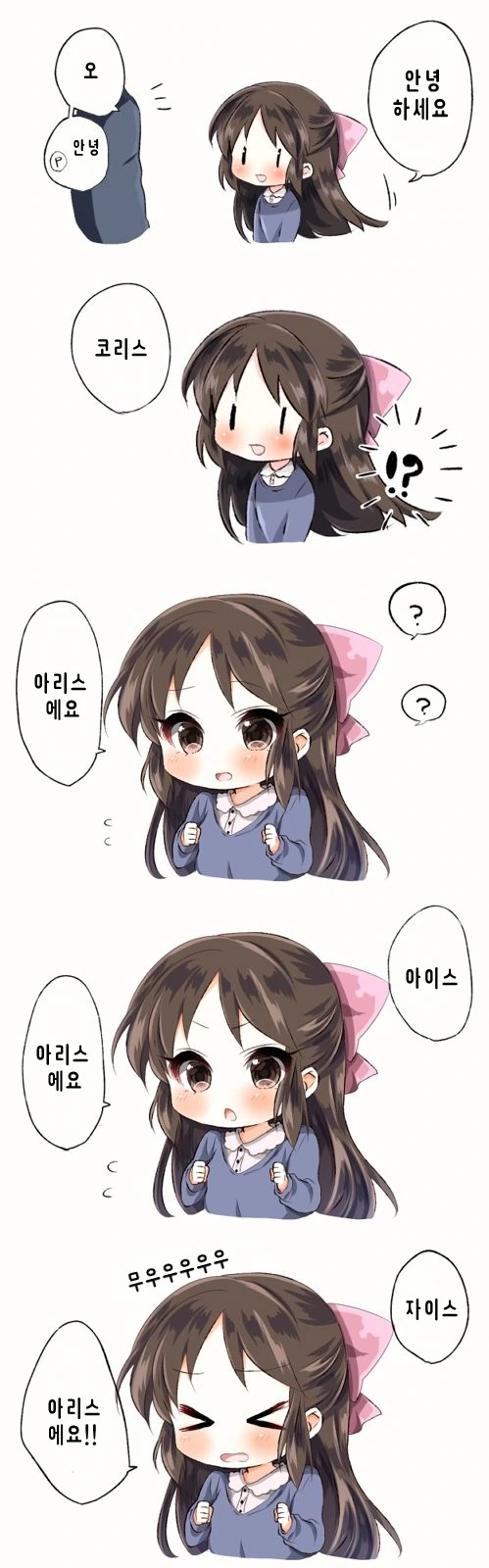 @) 아이스 코이스 코리스