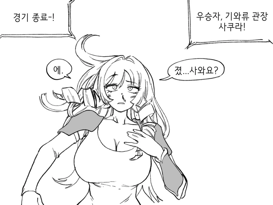 수상한 모험가 파티 만화 - 이미지 27