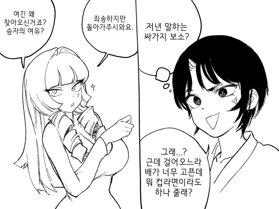 수상한 모험가 파티 만화 - 이미지 30