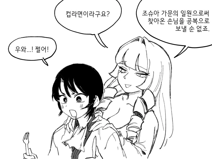 수상한 모험가 파티 만화 - 이미지 32