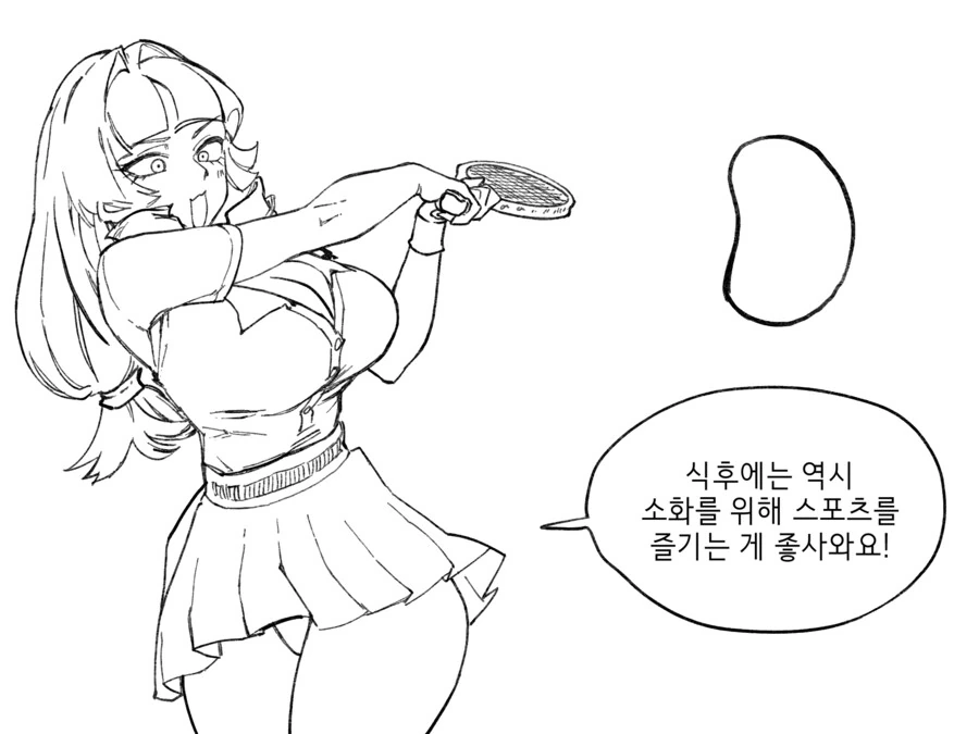 수상한 모험가 파티 만화 - 이미지 33