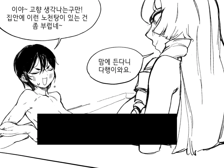 수상한 모험가 파티 만화 - 이미지 34