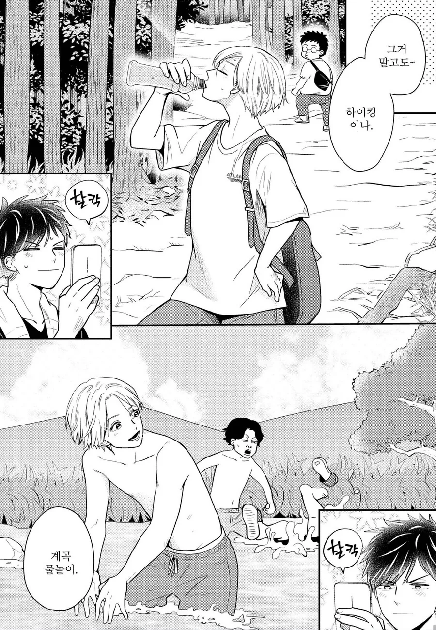 시골에서 만난 미소년과 즐기는 시골생활.manhwa - 이미지 3