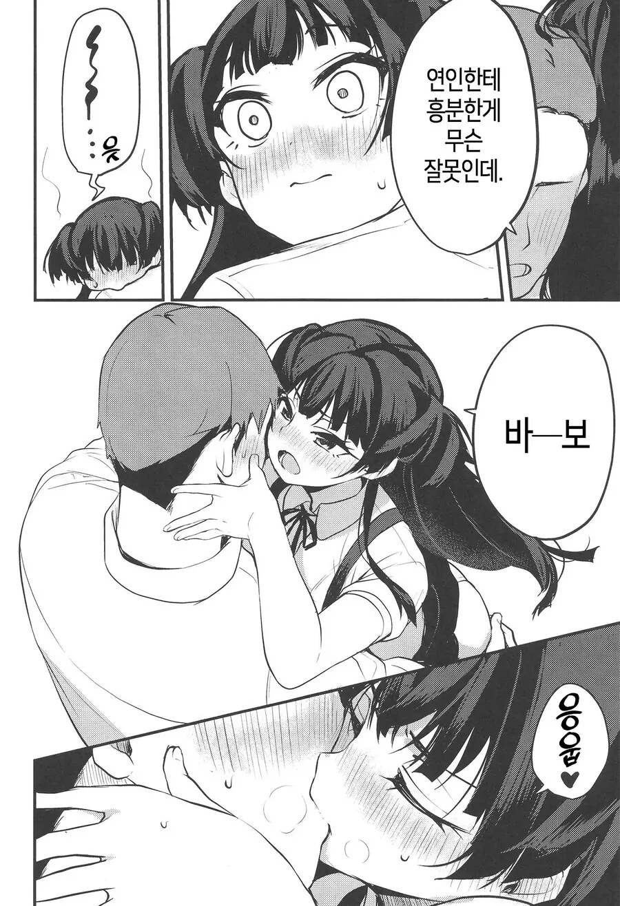 [@] 샤니마스 귀찮은 여자류 甲