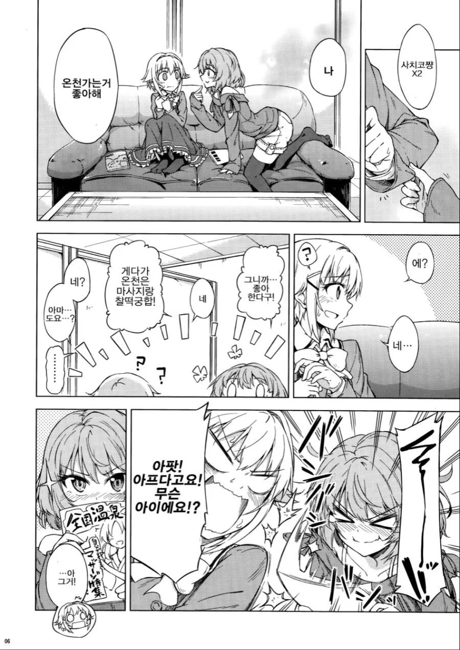 @) 다리 페티시즘 프로듀서.manga - 이미지 4