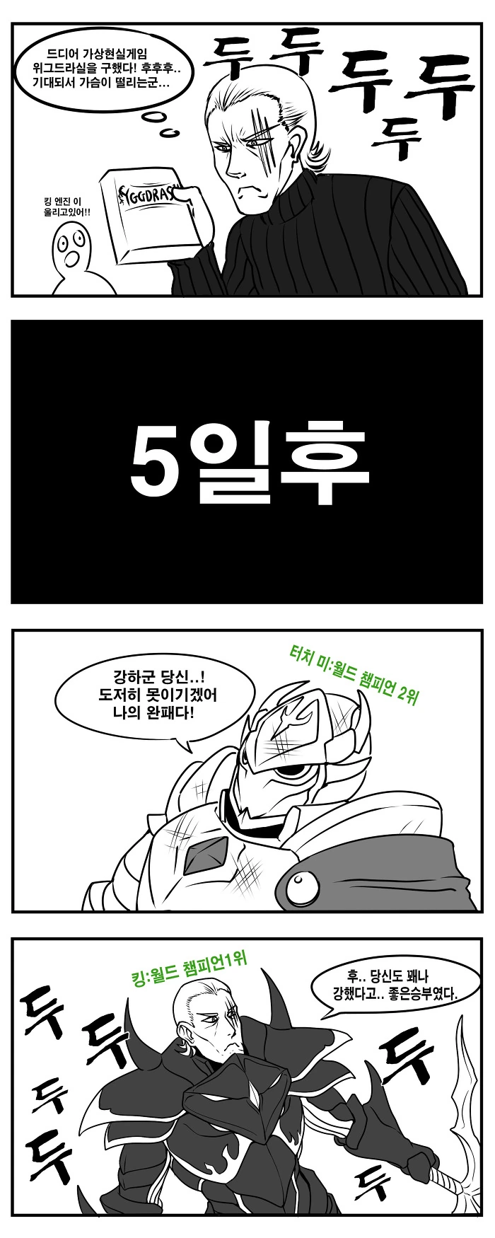 [원펀맨] 킹이 세계 최강자가 되는 manhwa