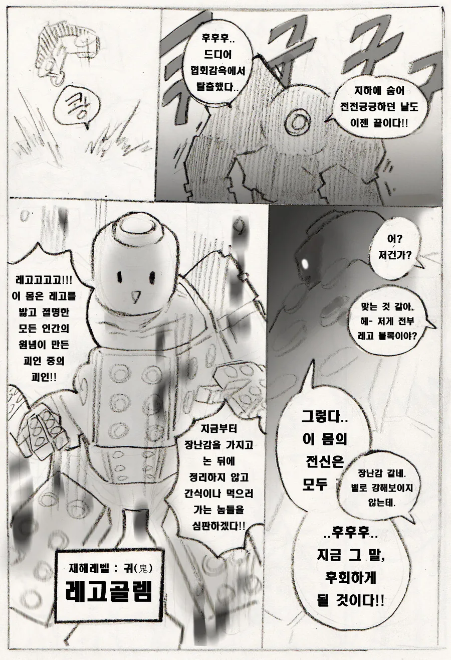 원펀맨) 사이타마.타츠마키 만화.manhwa - 이미지 5