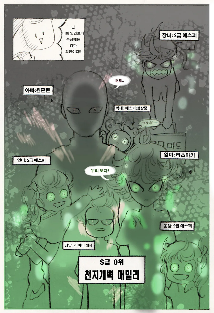 원펀맨) 사이타마.타츠마키 만화.manhwa - 이미지 6