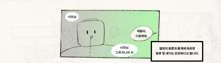 원펀맨) 사이타마.타츠마키 만화.manhwa - 이미지 7