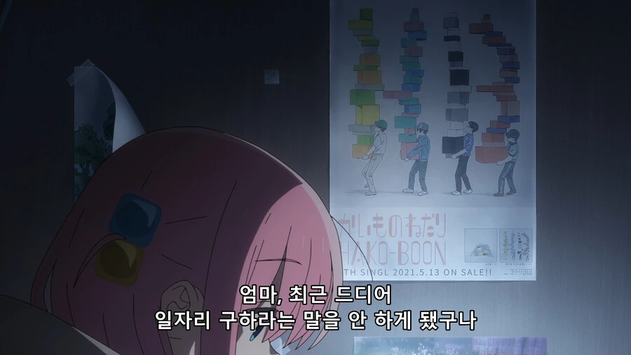 봇치) 리얼한 매운맛.manga