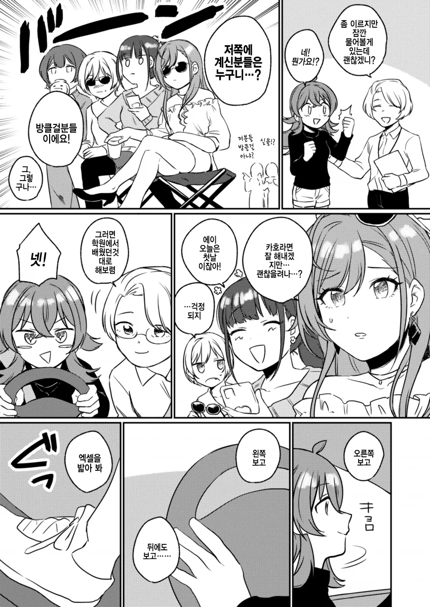 @) 운전면허 따는 코미야 카호(18).manga - 이미지 3