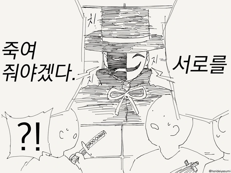 데스게임을 시작하지•••.manga - 이미지 2