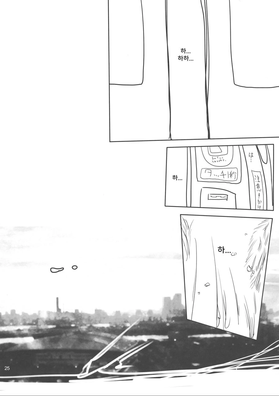 동방) 백수가 취업 준비하는.manwha - 이미지 24