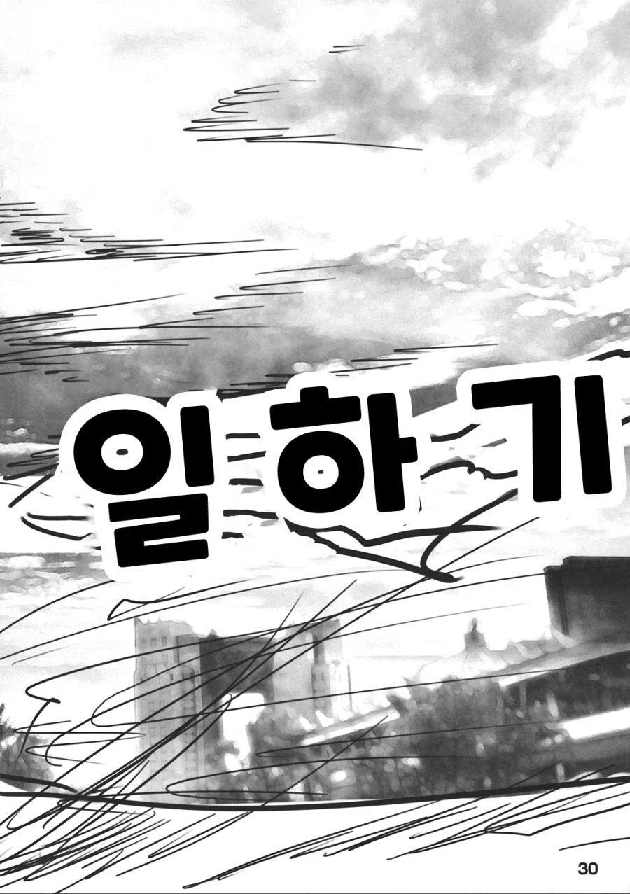 동방) 백수가 취업 준비하는.manwha - 이미지 29