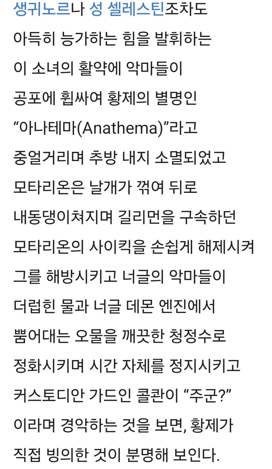 워햄)소녀의 몸에 빙의한 황제폐하.manga - 이미지 6