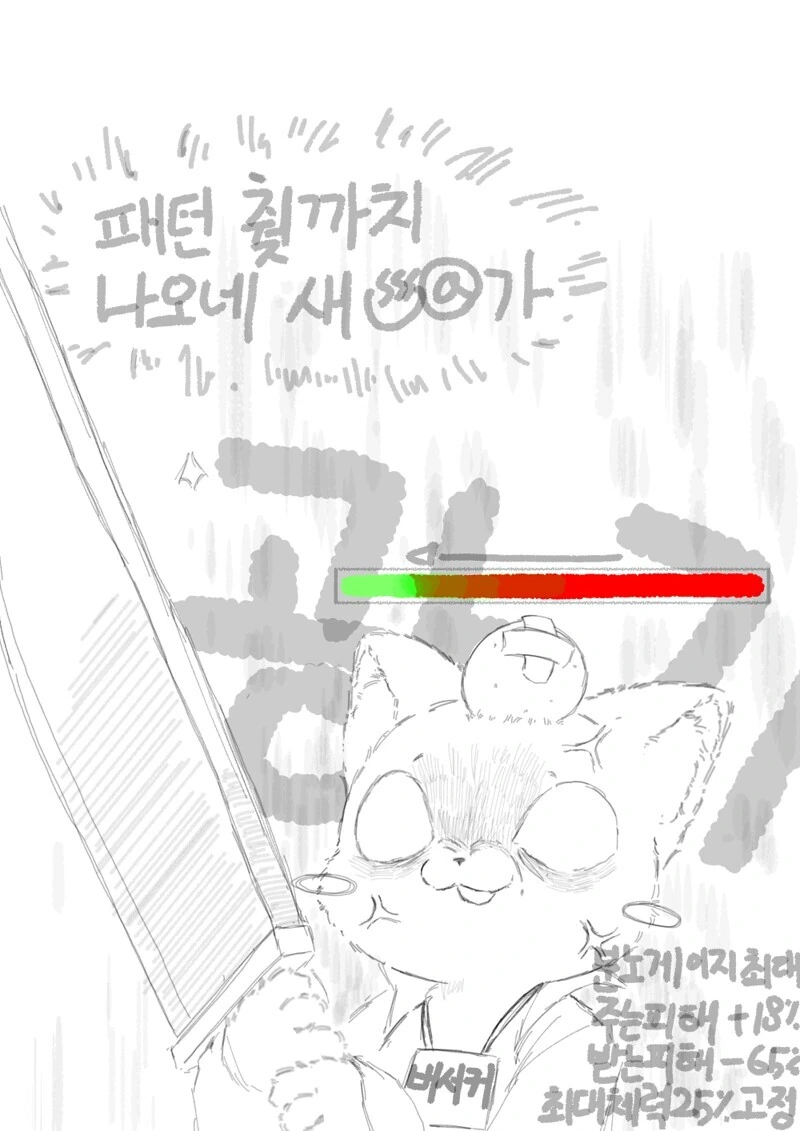 로아) 힐만 주는 도화가 만화 - 이미지 5