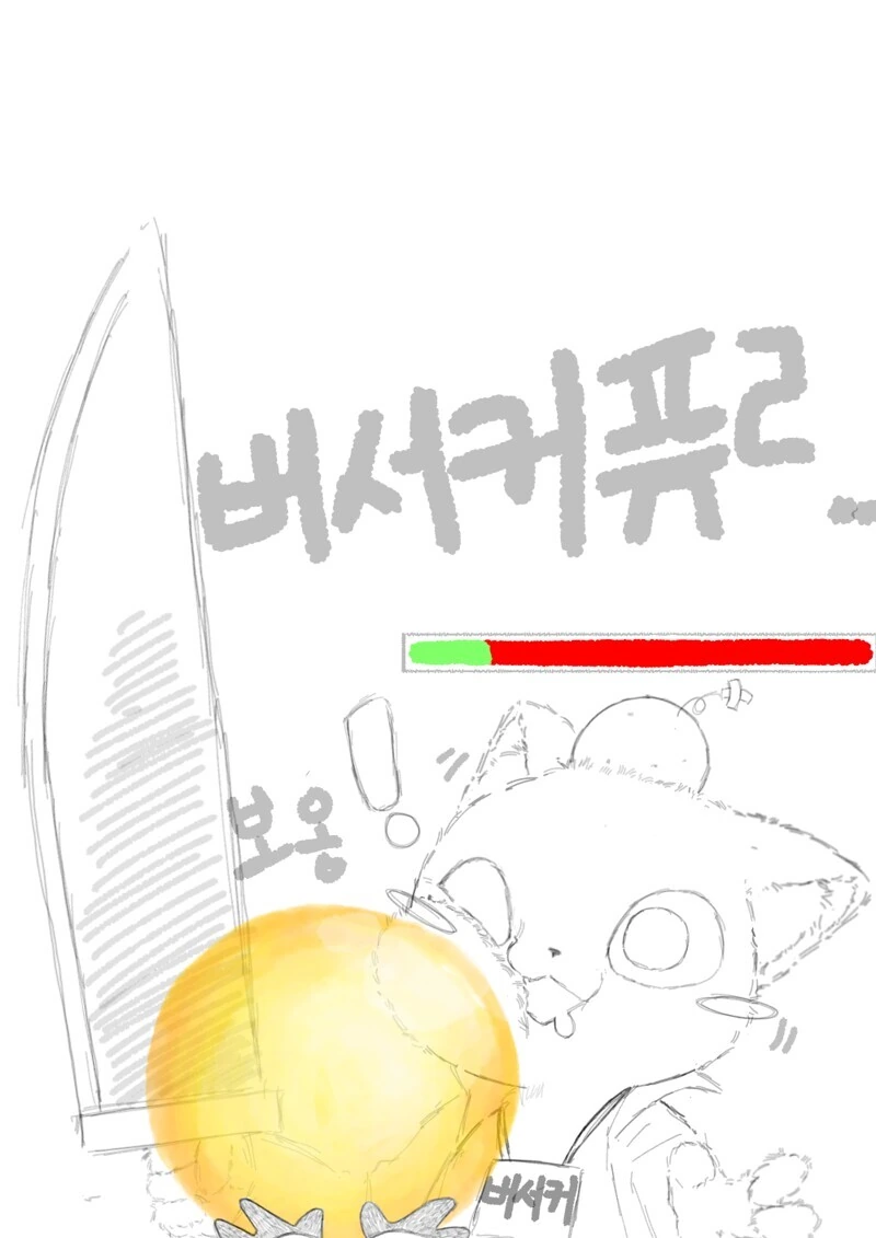 로아) 힐만 주는 도화가 만화 - 이미지 8