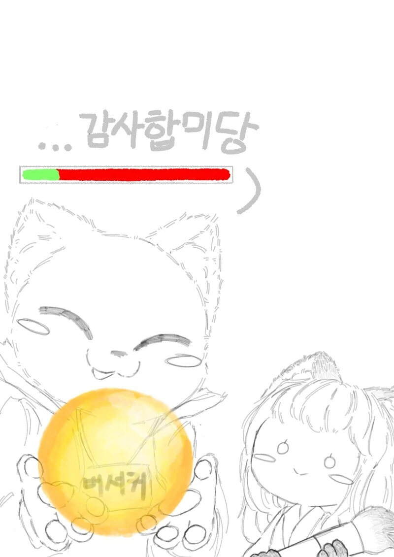 로아) 힐만 주는 도화가 만화 - 이미지 9