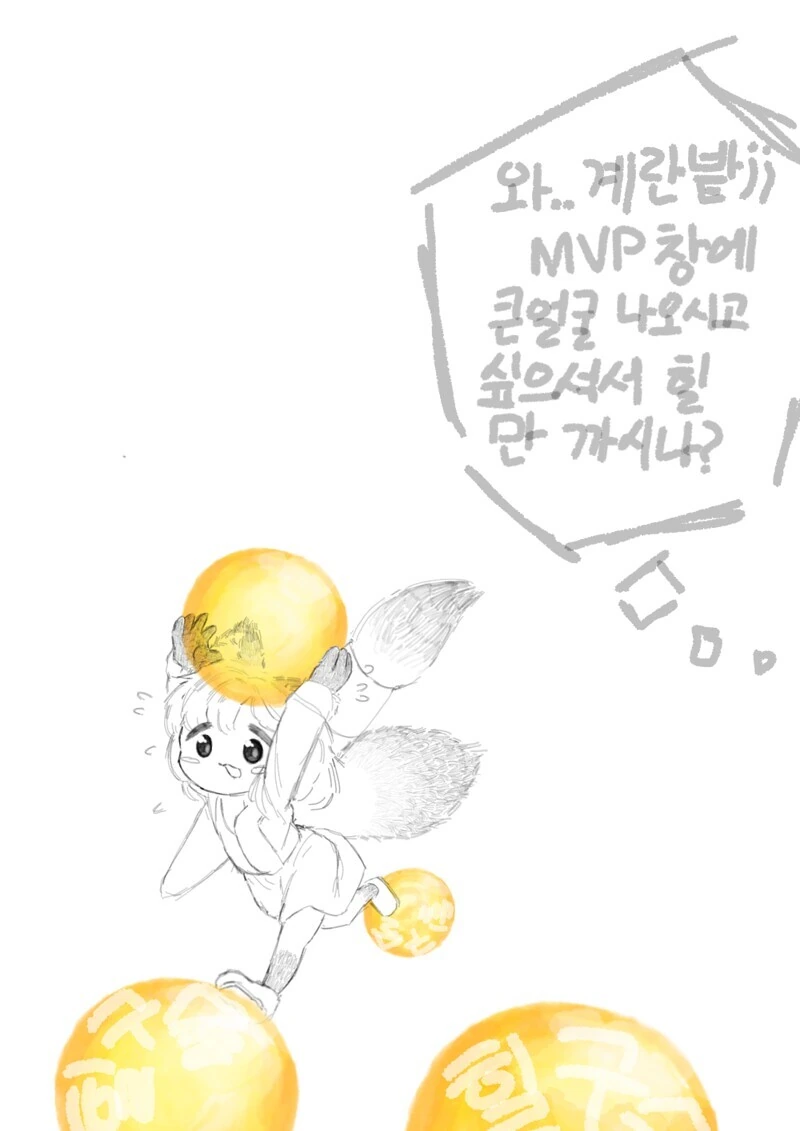 로아) 힐만 주는 도화가 만화 - 이미지 16