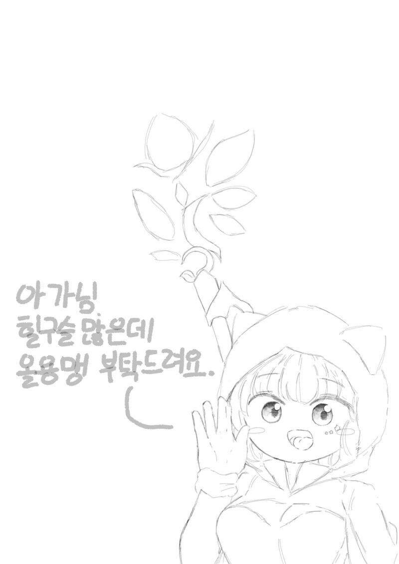 로아) 힐만 주는 도화가 만화 - 이미지 17