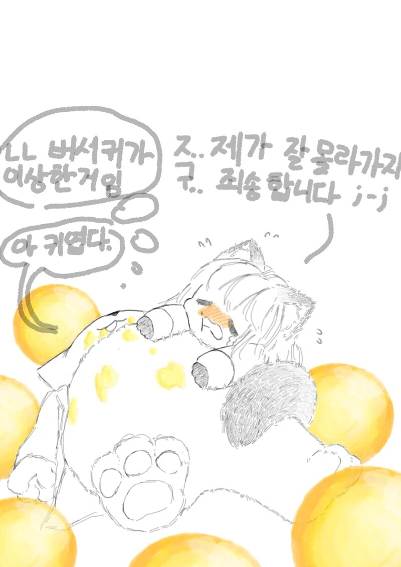 로아) 힐만 주는 도화가 만화 - 이미지 23