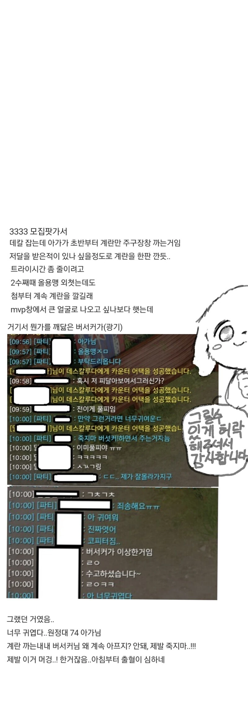 로아) 힐만 주는 도화가 만화 - 이미지 26